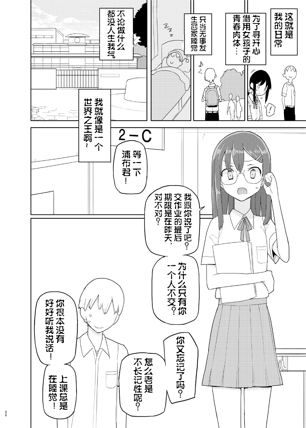 4, 5 Jikanme page 5 full