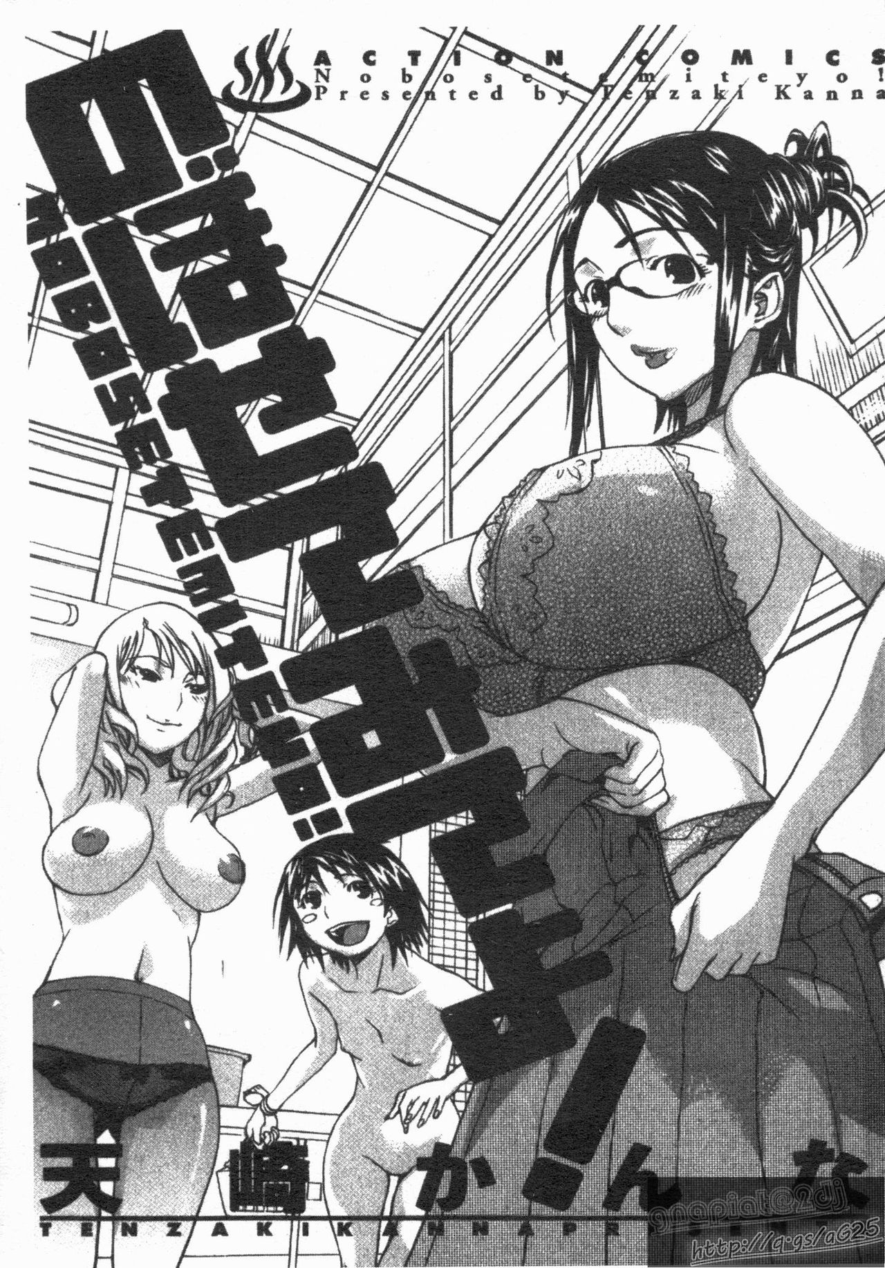 Nobosete Mite Yo! | 櫻花湯! page 3 full