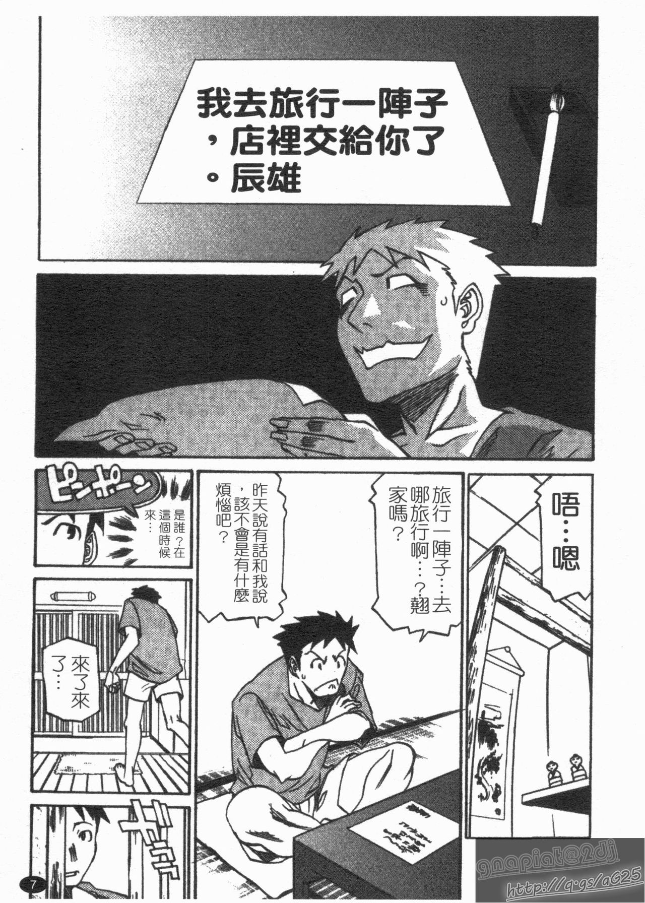 Nobosete Mite Yo! | 櫻花湯! page 9 full