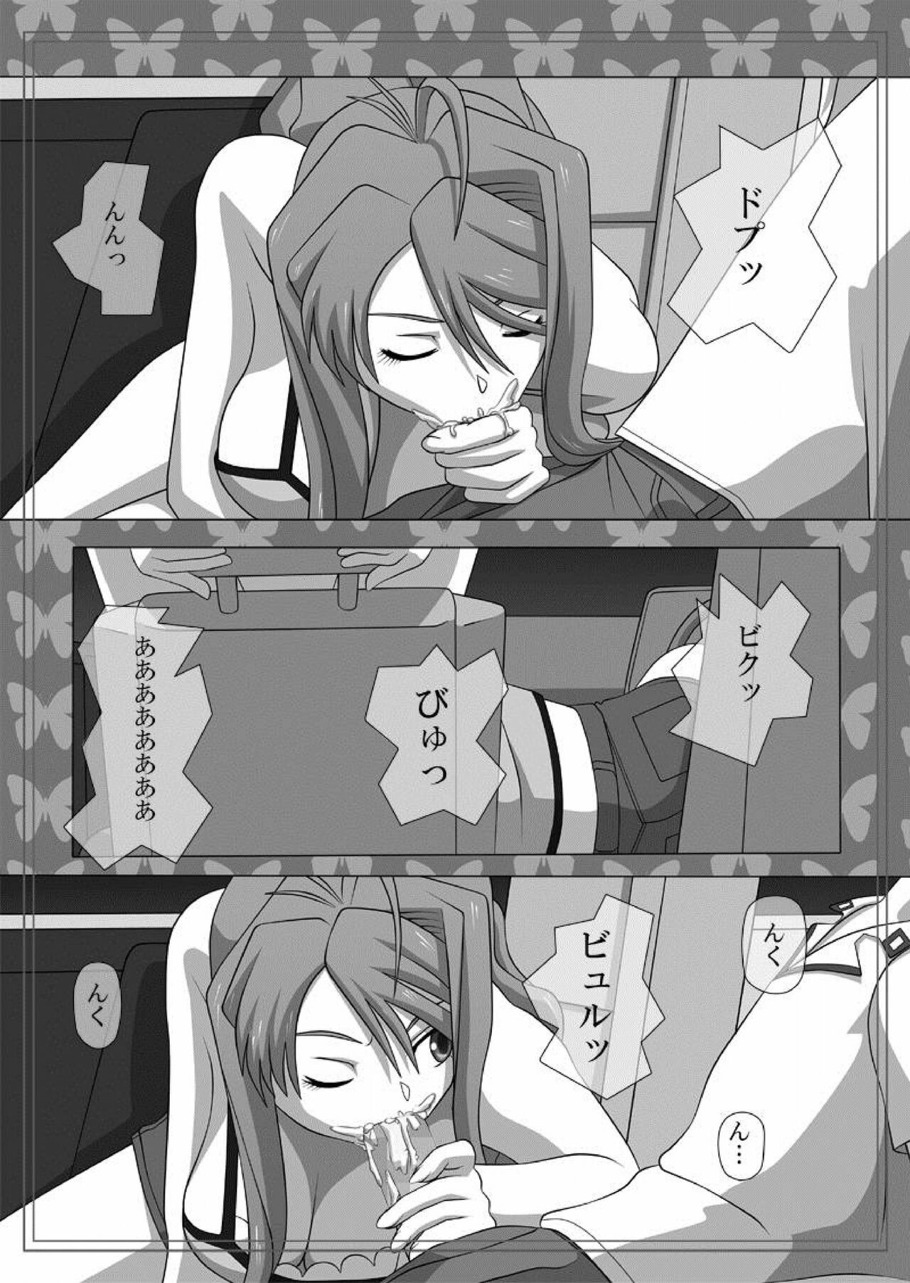 Okuchi no Ehon Vol.32 page 10 full