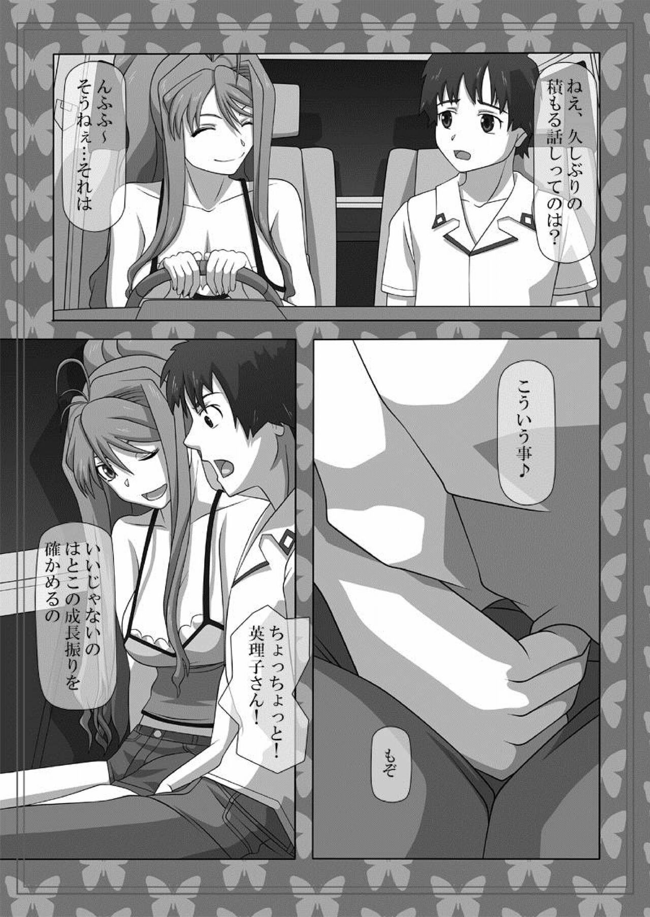 Okuchi no Ehon Vol.32 page 2 full