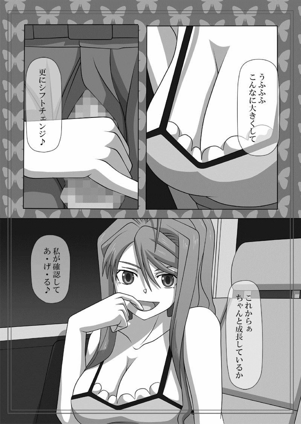 Okuchi no Ehon Vol.32 page 3 full