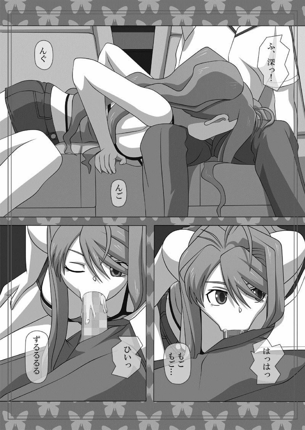 Okuchi no Ehon Vol.32 page 5 full