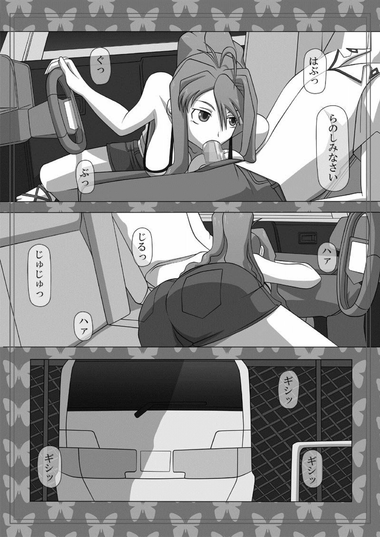 Okuchi no Ehon Vol.32 page 7 full