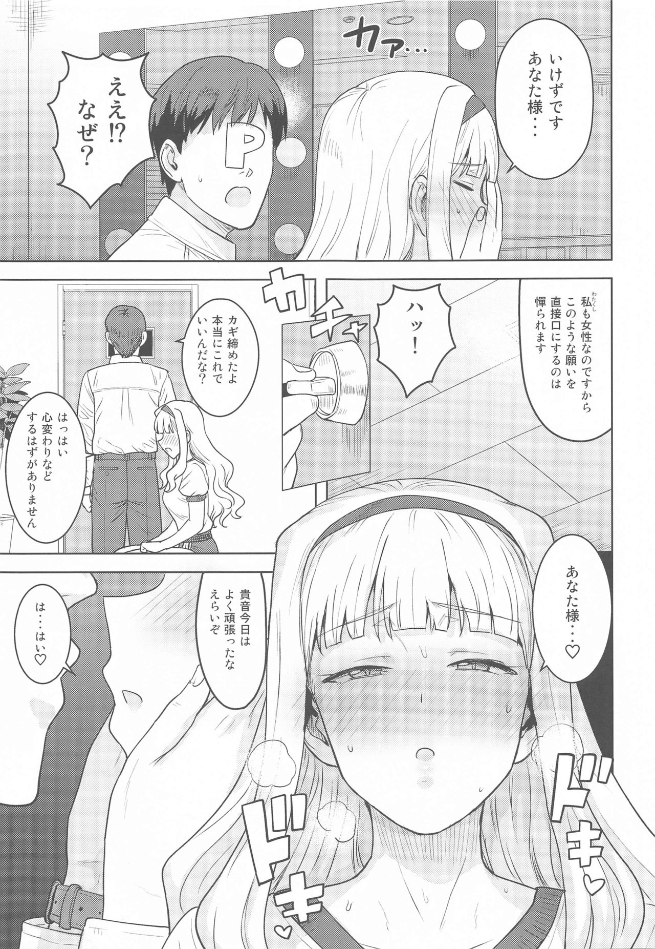 Hime Buruma page 4 full