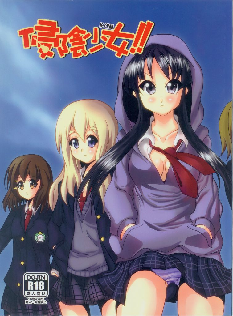 侵陰少女 page 1 full