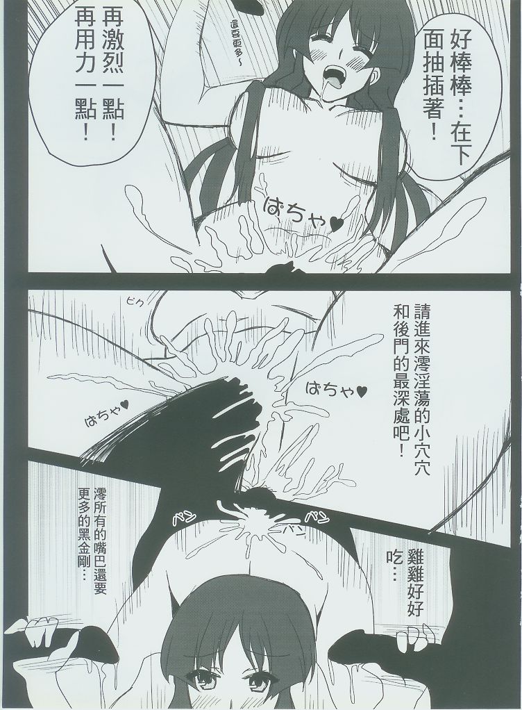 侵陰少女 page 10 full