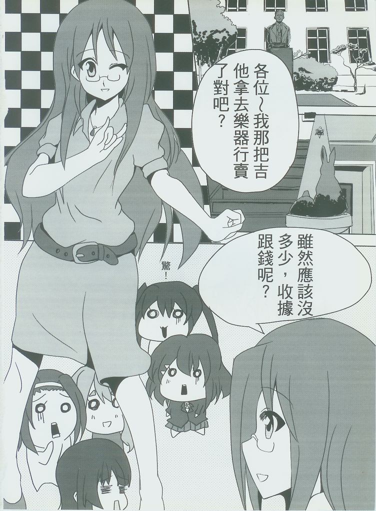 侵陰少女 page 3 full