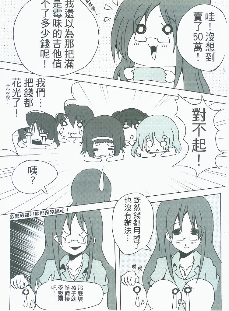 侵陰少女 page 4 full