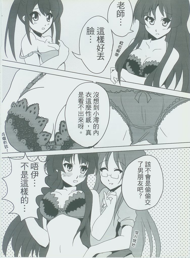 侵陰少女 page 5 full