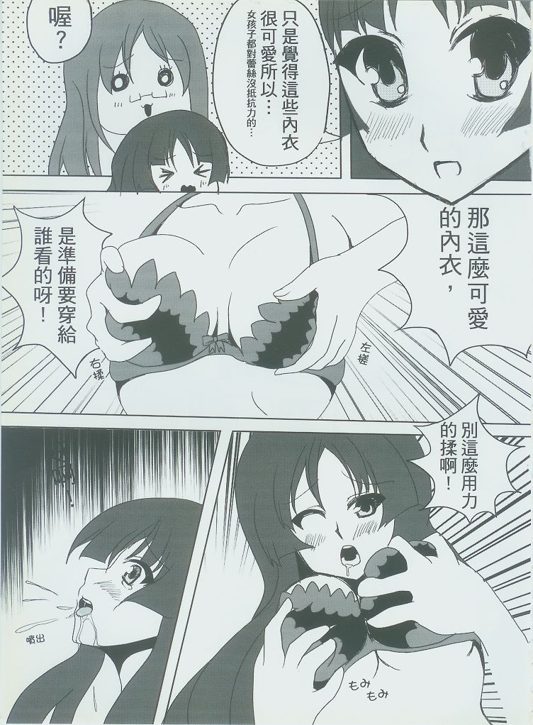 侵陰少女 page 6 full