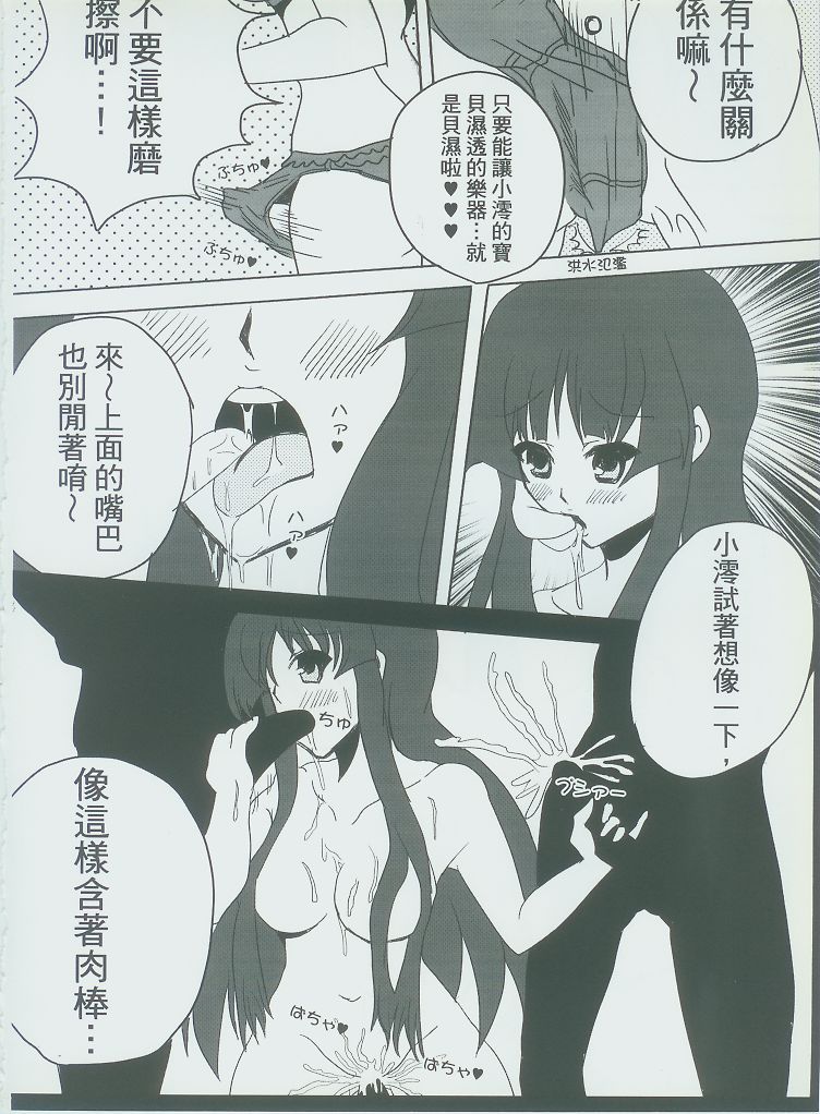 侵陰少女 page 9 full