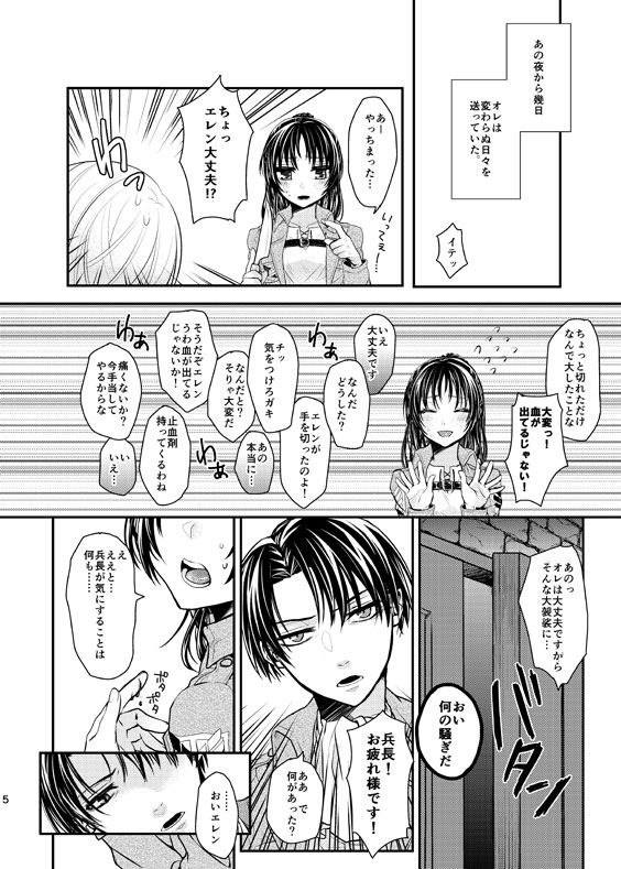 Koi wo Shiranai Kuchiku-kei Shoujo ni Suki no Kimochi wo Oshieru Hon page 3 full