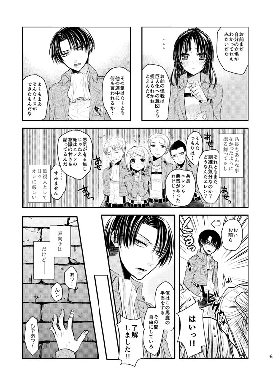 Koi wo Shiranai Kuchiku-kei Shoujo ni Suki no Kimochi wo Oshieru Hon page 4 full