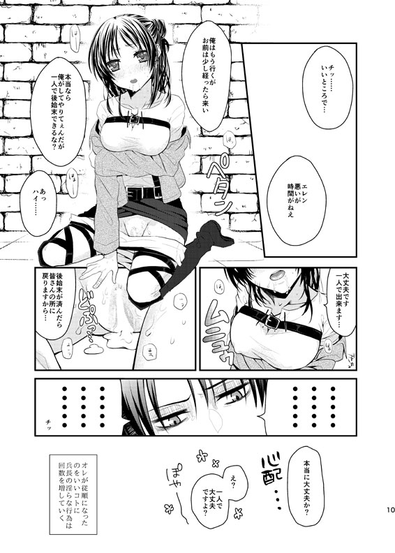 Koi wo Shiranai Kuchiku-kei Shoujo ni Suki no Kimochi wo Oshieru Hon page 8 full