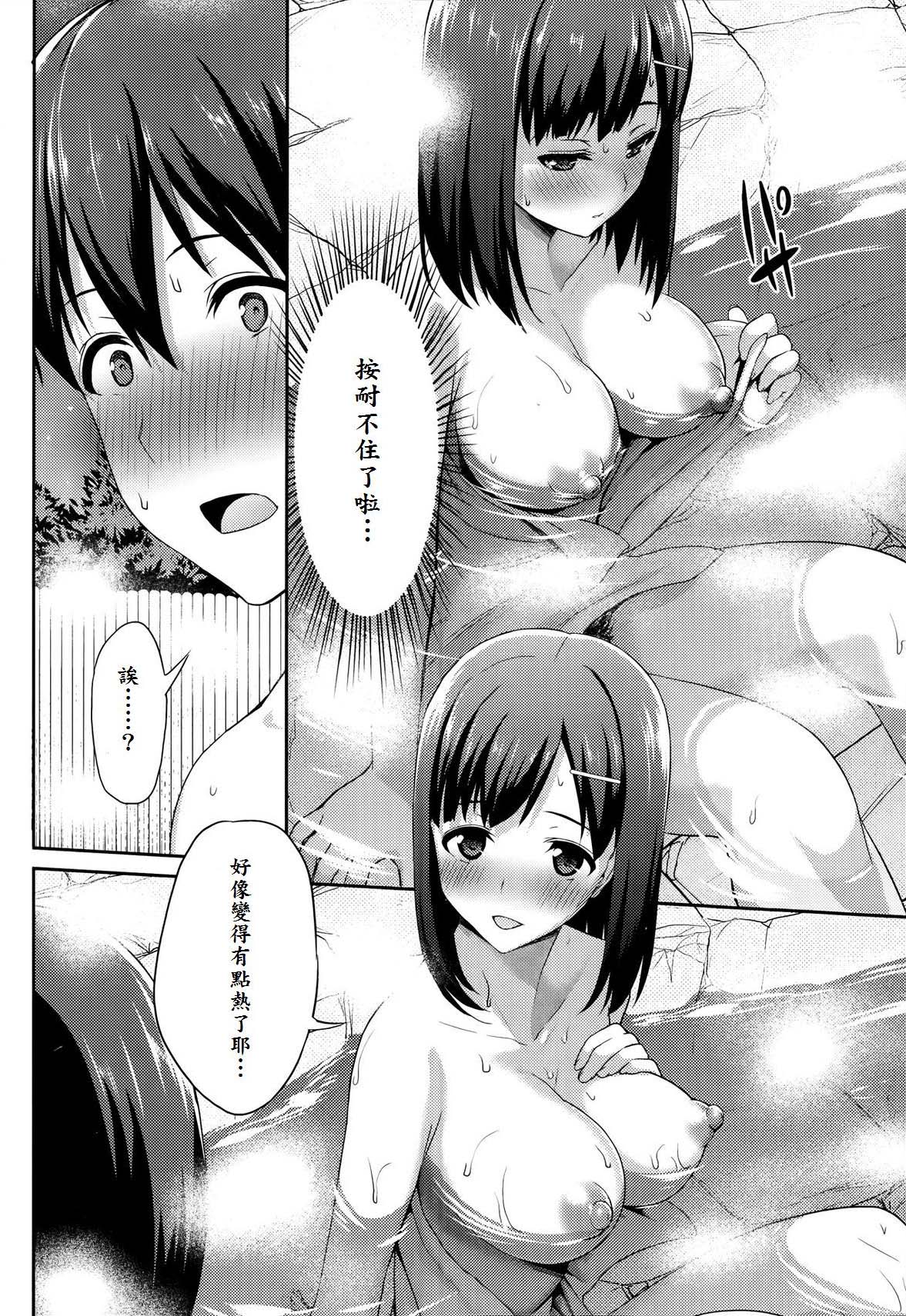 Anata  to janai Himitsu no Konyokuburo page 7 full
