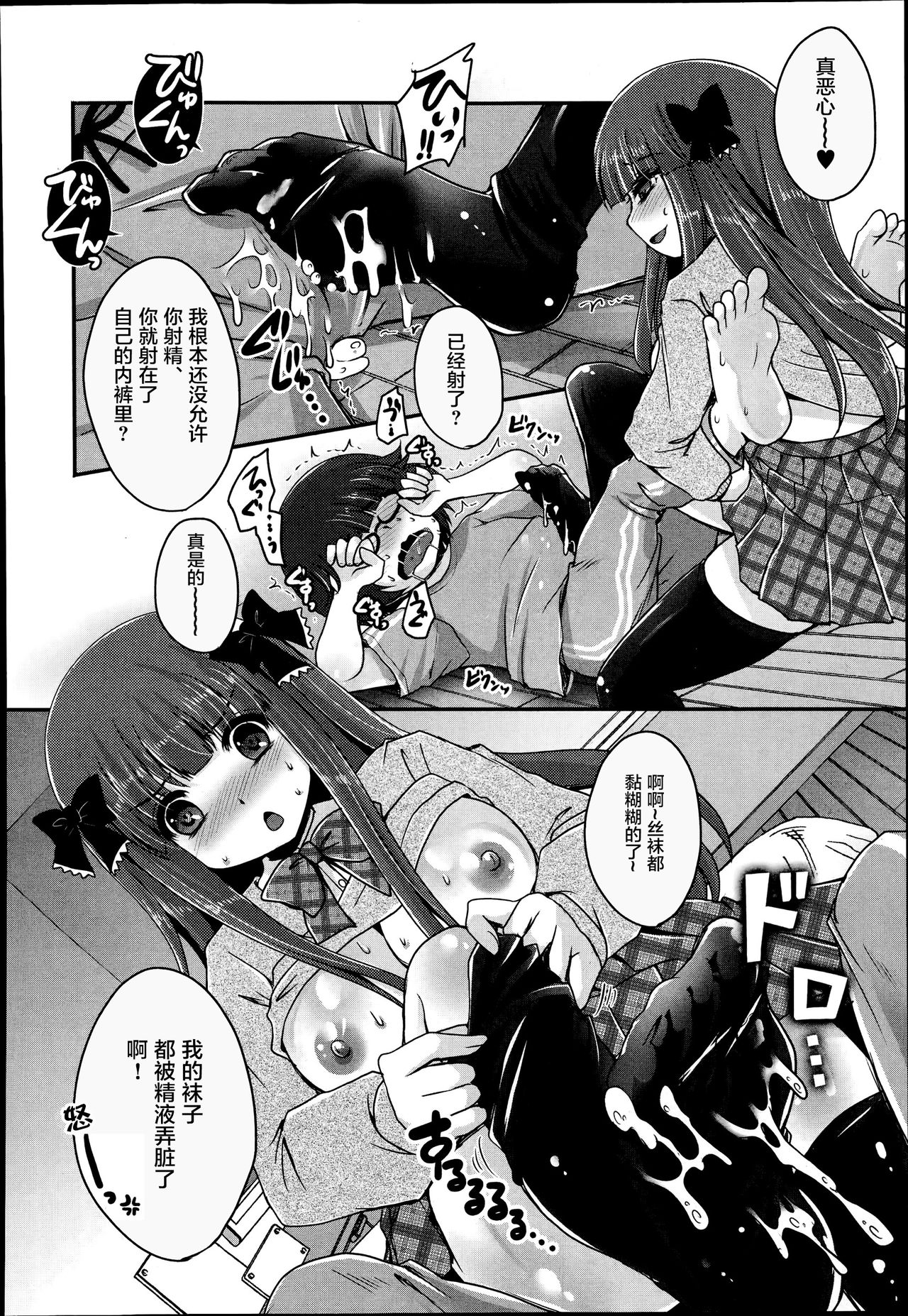 Kimagure Akuma to Kiyowa na Boku | A Whimsical Demon and a Timid Boy Ch. 3 page 10 full