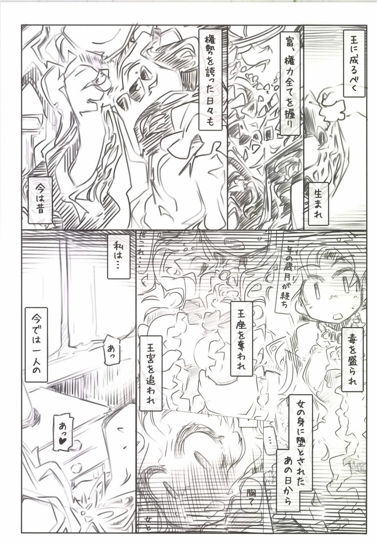Onna no Shiawase page 3 full