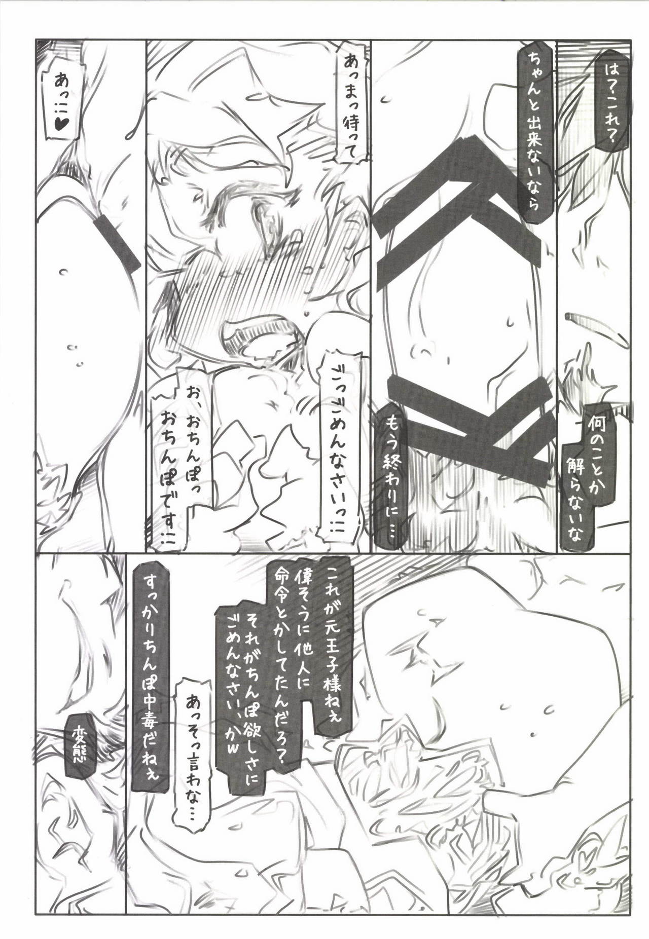 Onna no Shiawase page 5 full