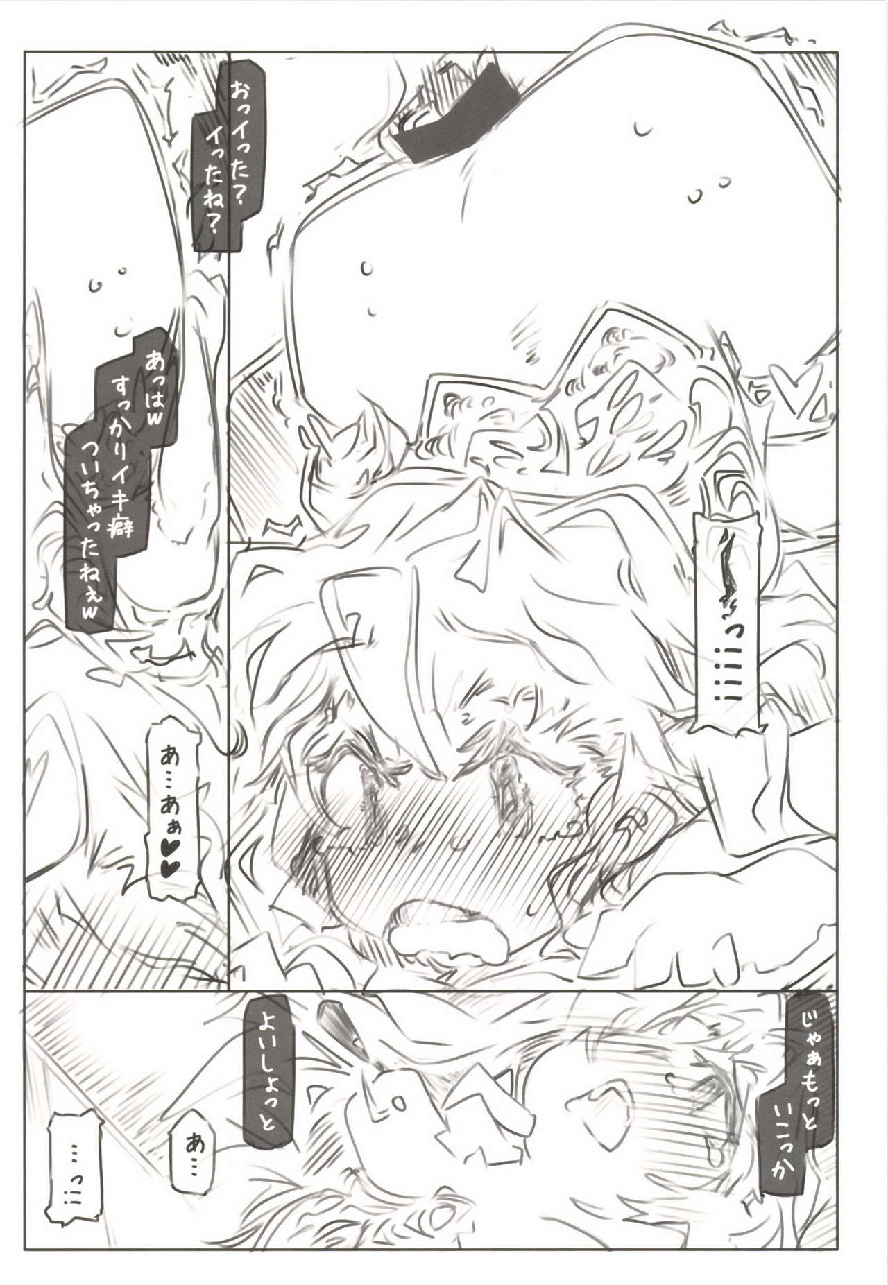 Onna no Shiawase page 6 full