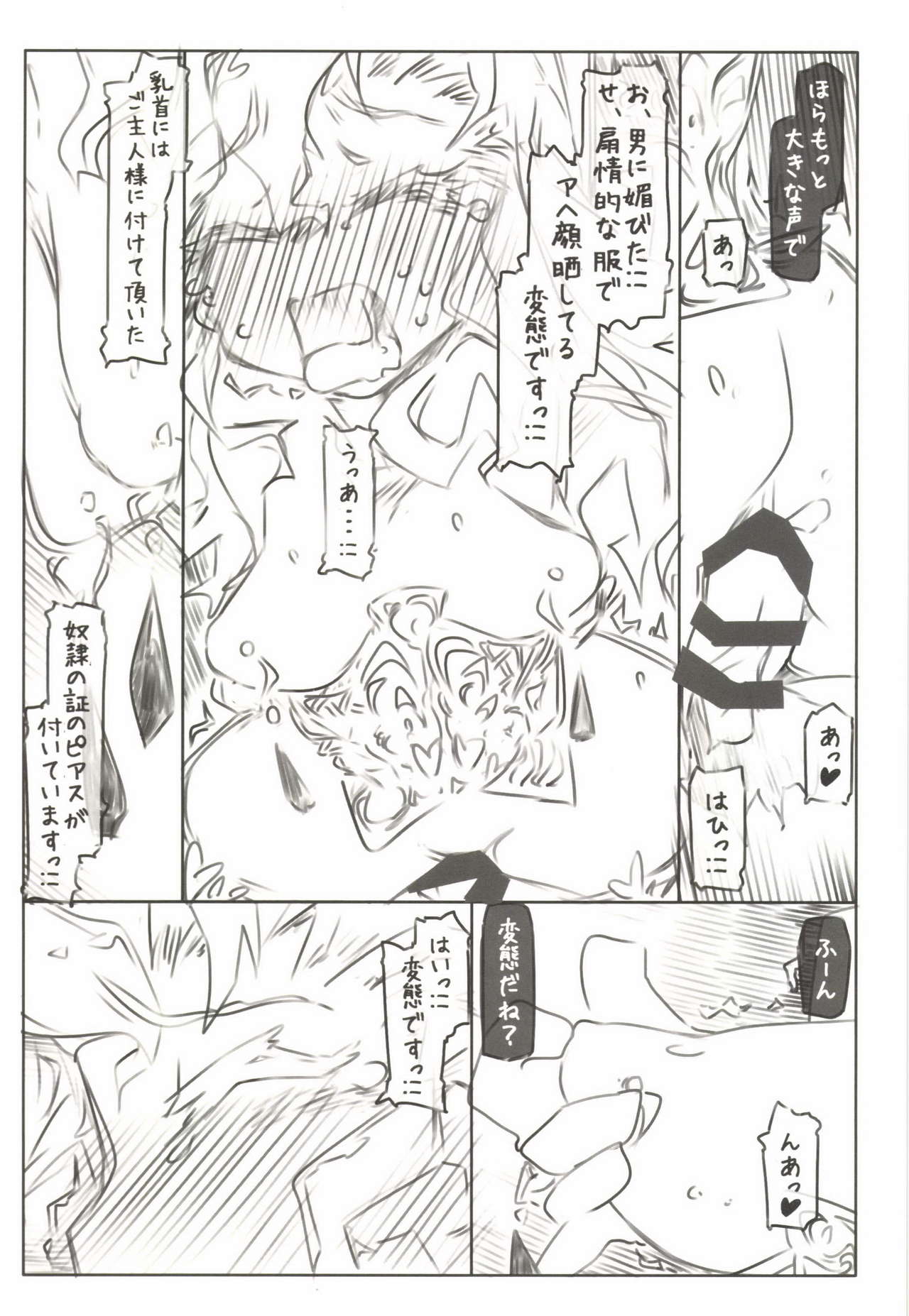Onna no Shiawase page 8 full
