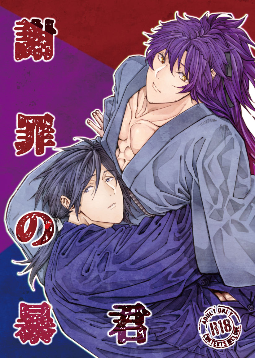 Shazai no Boukun page 1 full