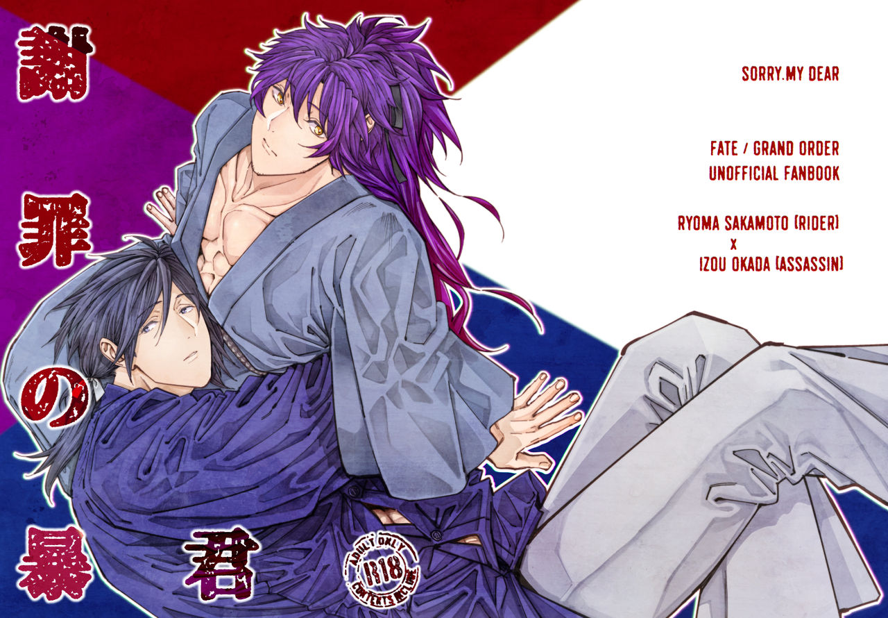 Shazai no Boukun page 2 full