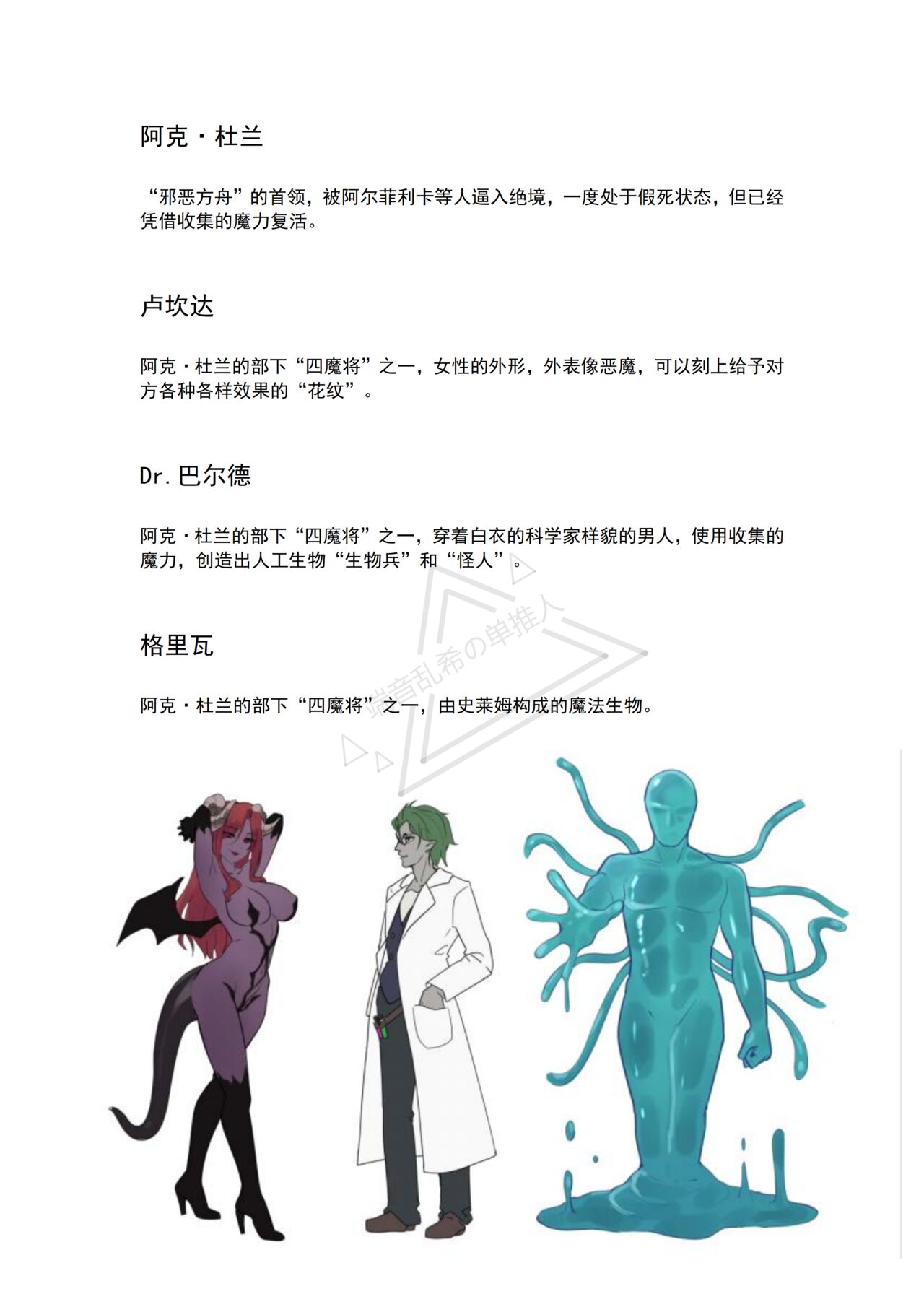 Mahou Shoujo Alferica Ch. 1 Kouketsu na Mahou Shoujo o yogosu Minshuu no Yokubou page 4 full