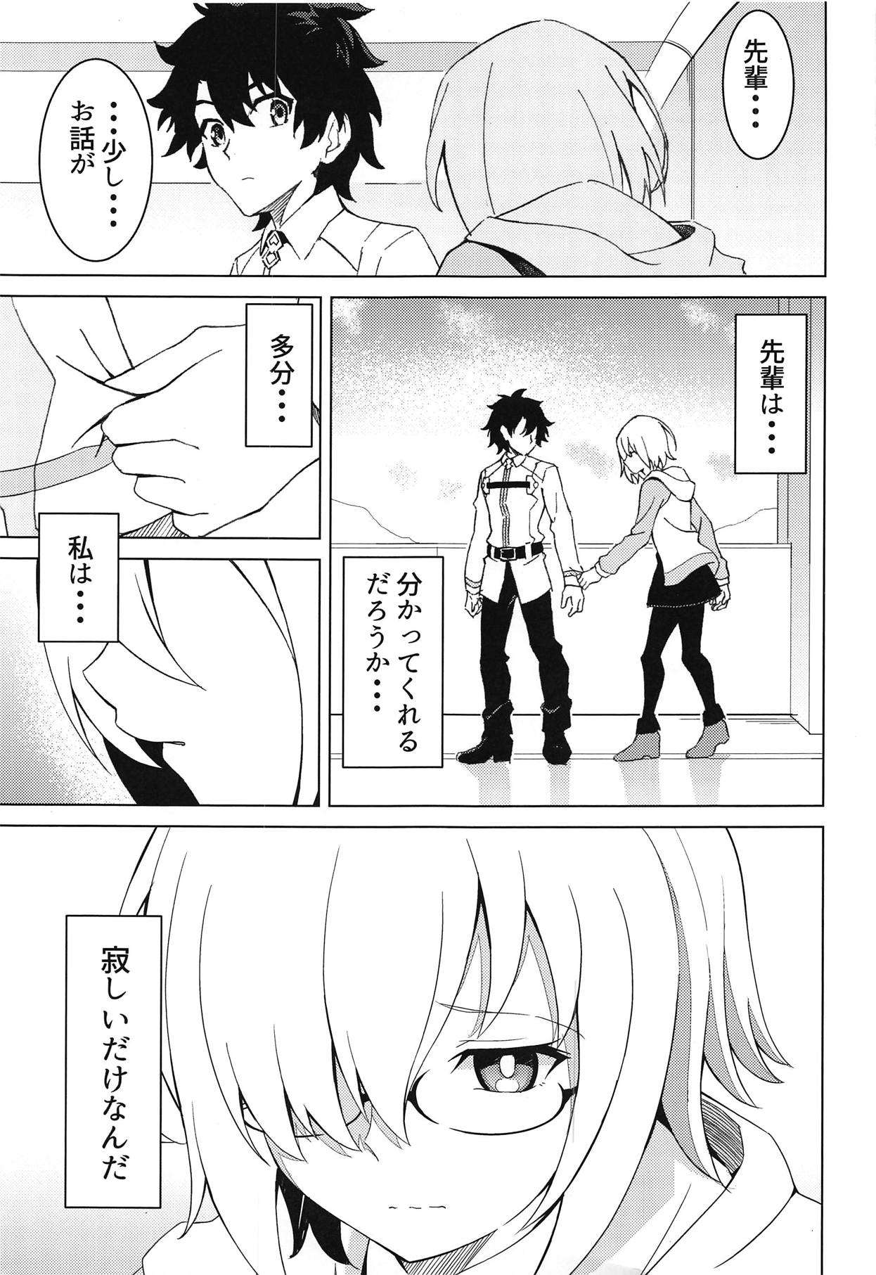 Mash to Aishitai! page 2 full