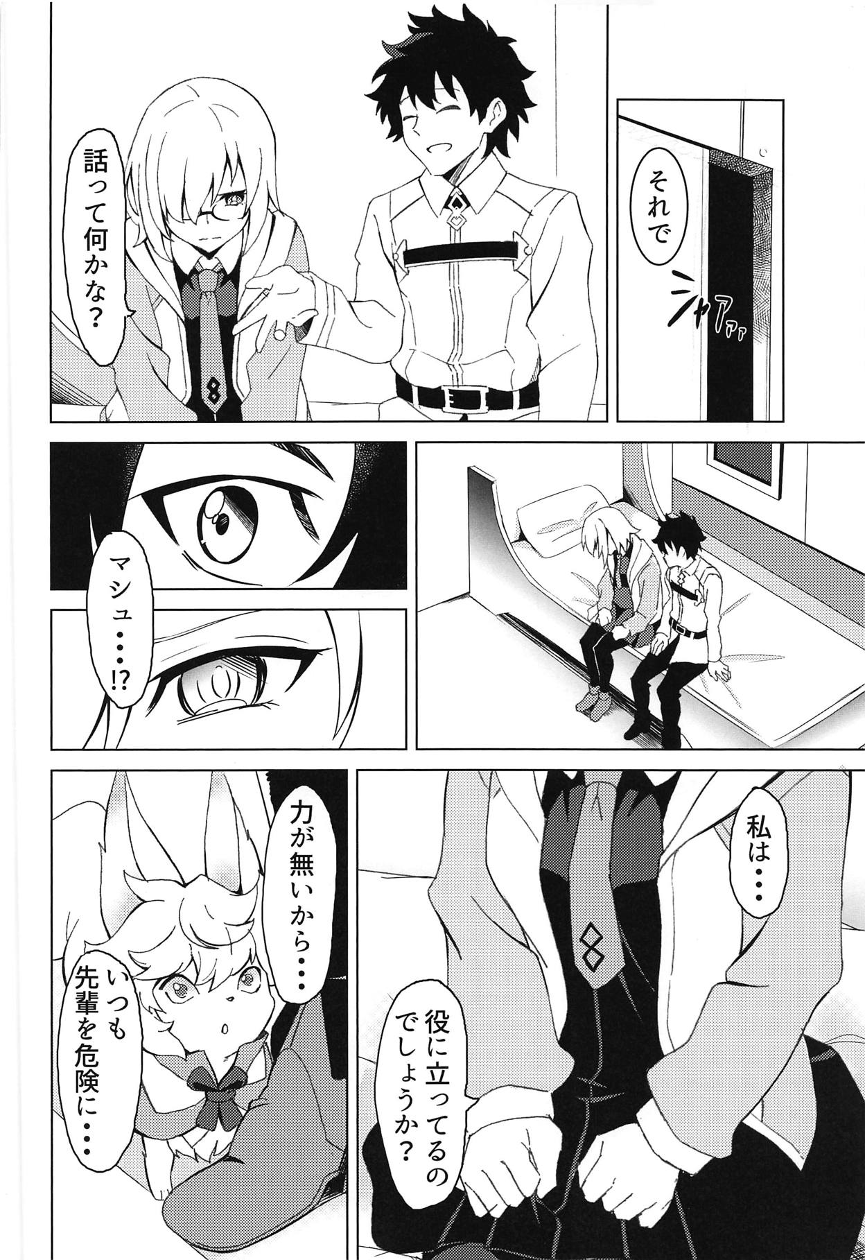 Mash to Aishitai! page 3 full