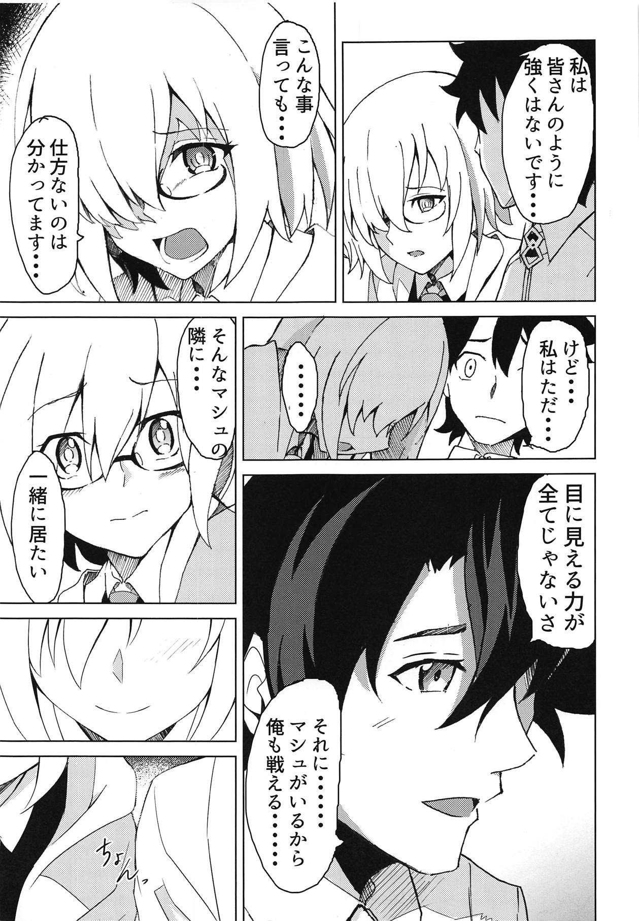 Mash to Aishitai! page 4 full