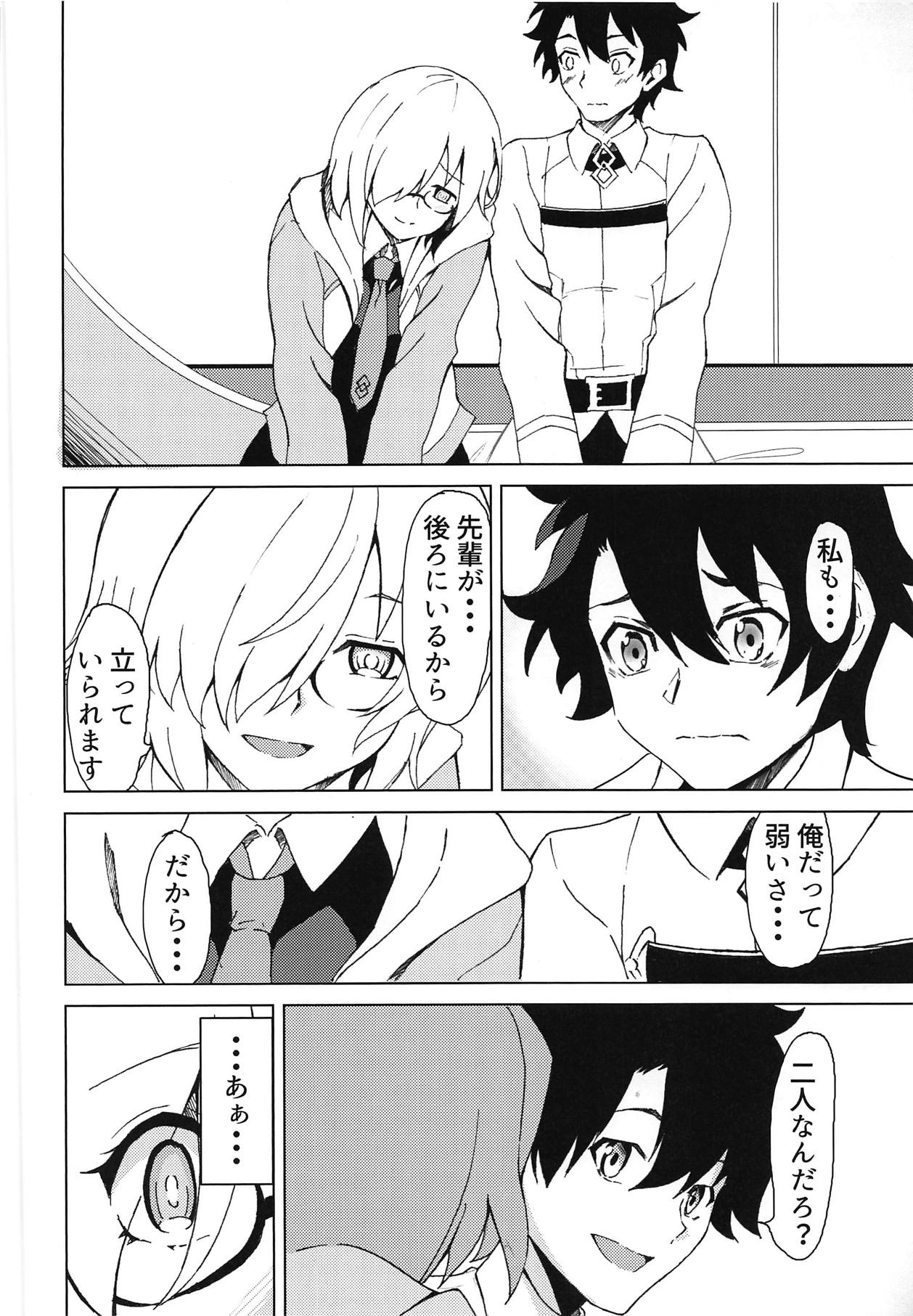 Mash to Aishitai! page 5 full