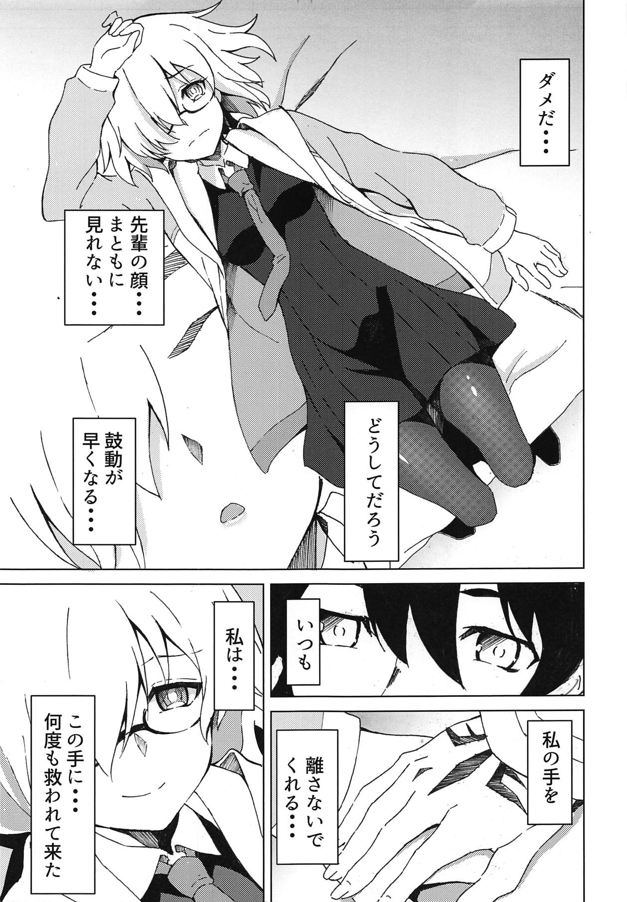 Mash to Aishitai! page 6 full