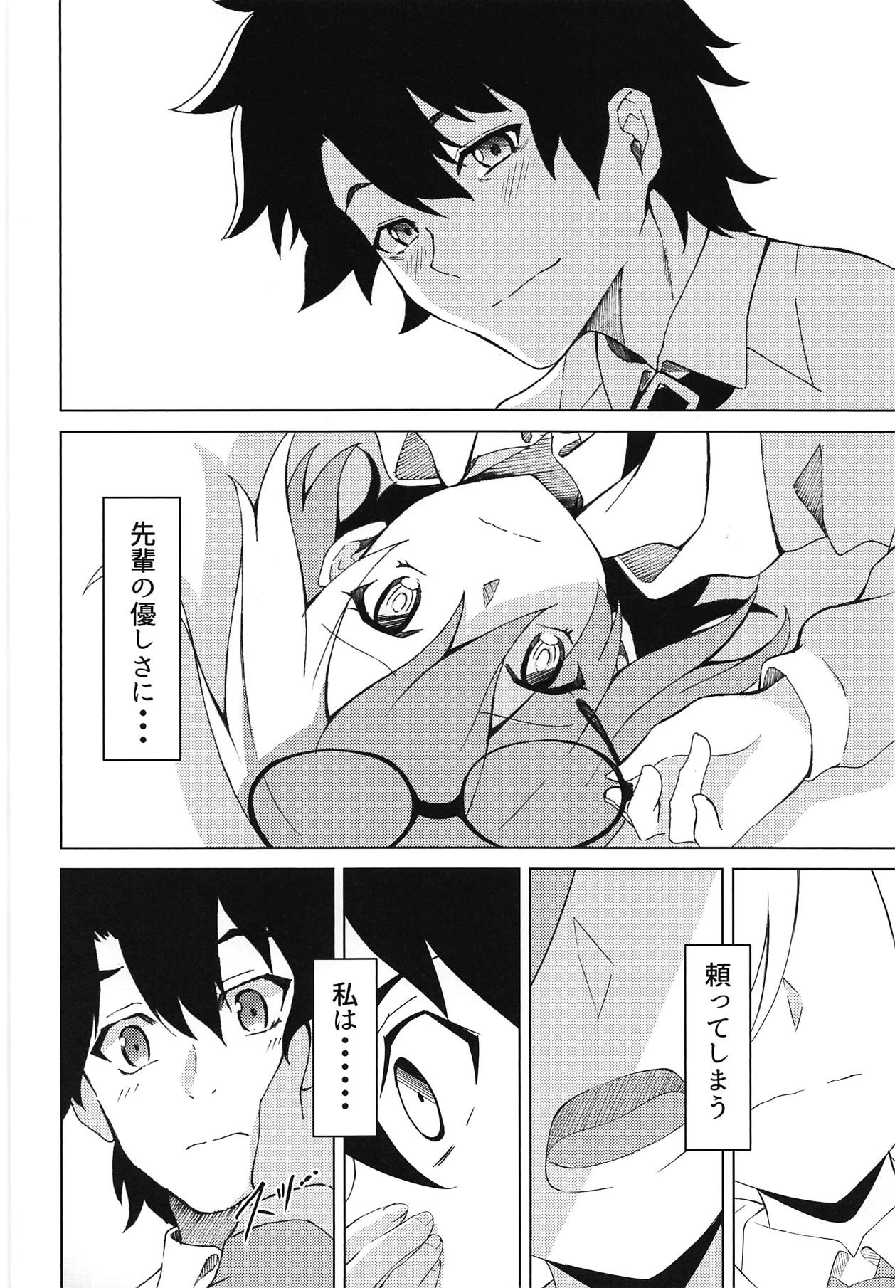 Mash to Aishitai! page 7 full