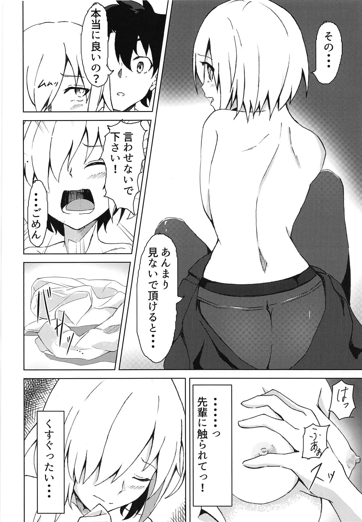 Mash to Aishitai! page 9 full