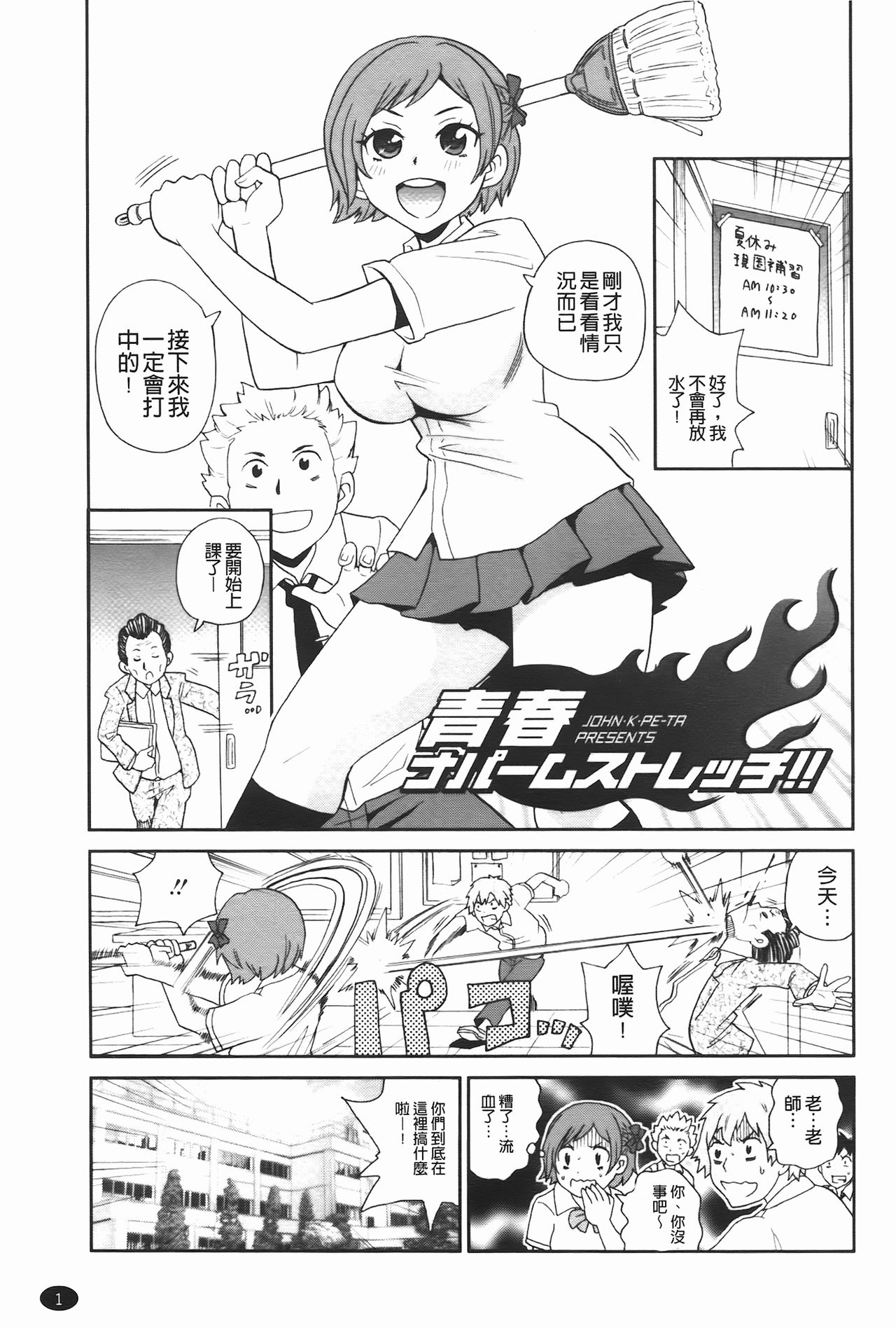 Kiseki No Ana | 奇蹟之穴 page 2 full