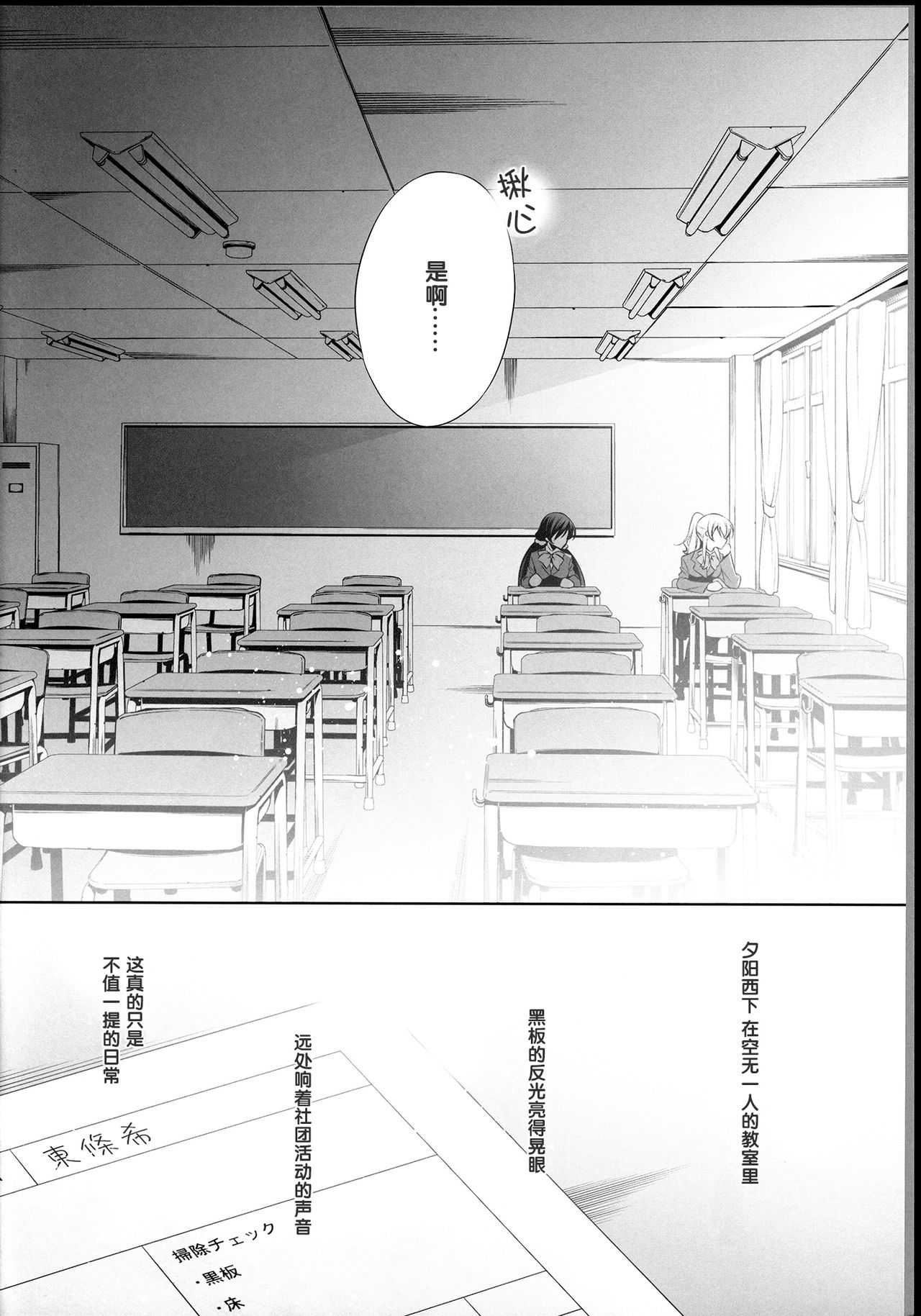 Haru mo Natsu mo Aki mo Fuyu mo - Always with you. page 5 full