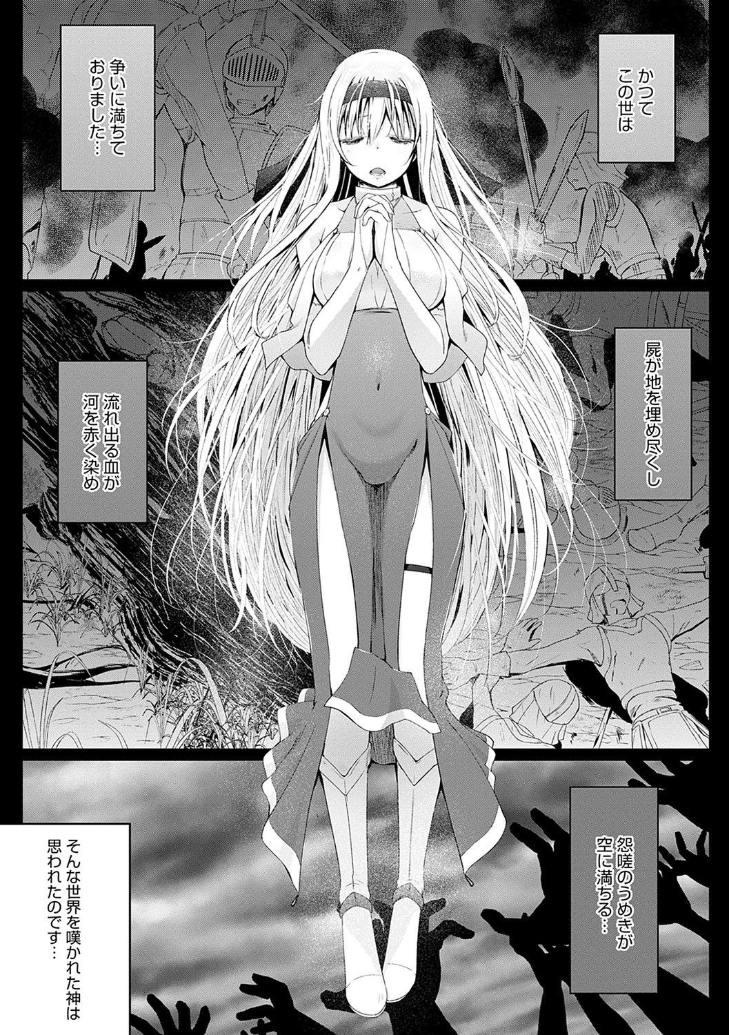Isekai ni Shoukansaretara Zenin Do M Toka...Chotto Imi ga Wakaranai page 4 full