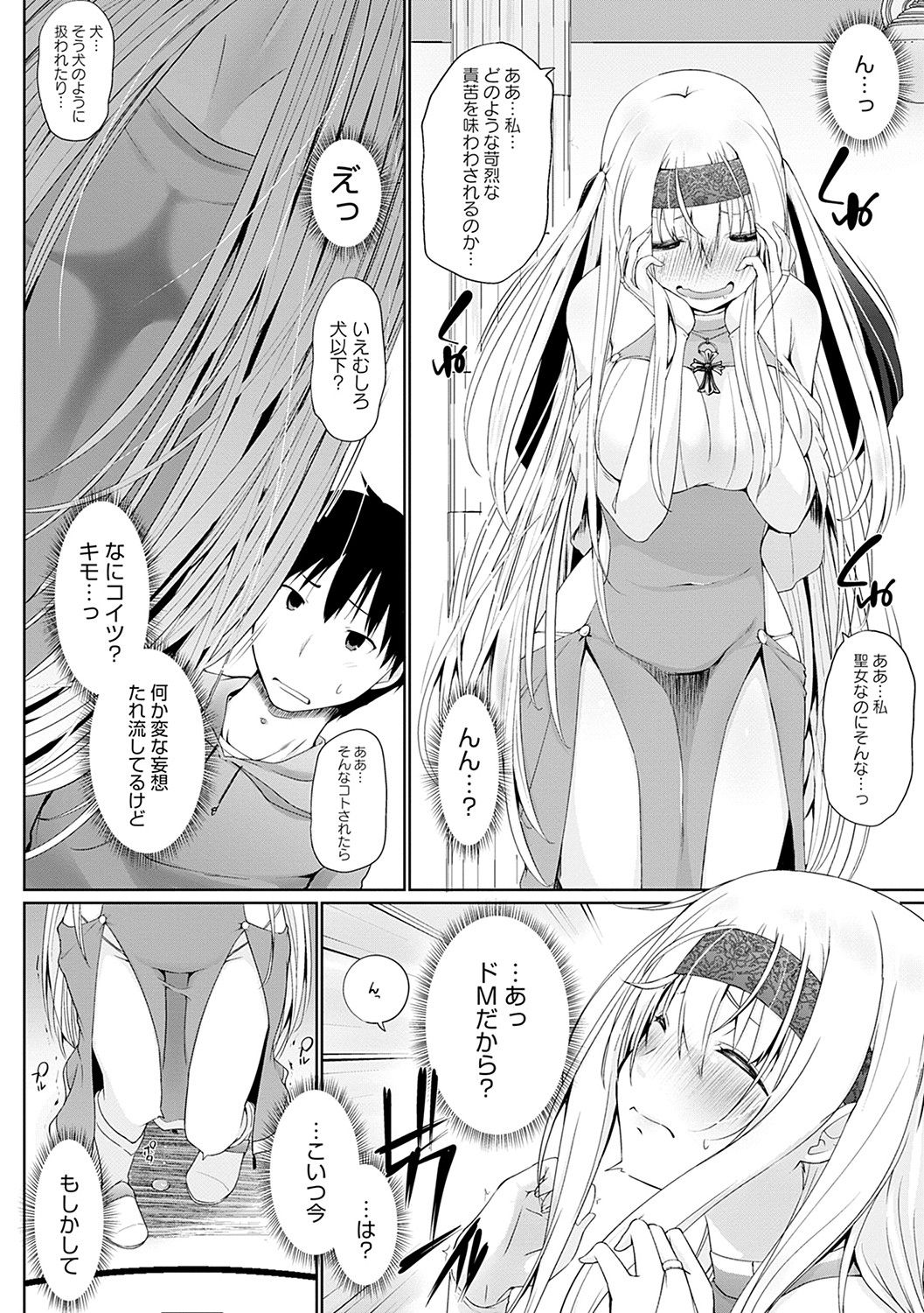 Isekai ni Shoukansaretara Zenin Do M Toka...Chotto Imi ga Wakaranai page 7 full