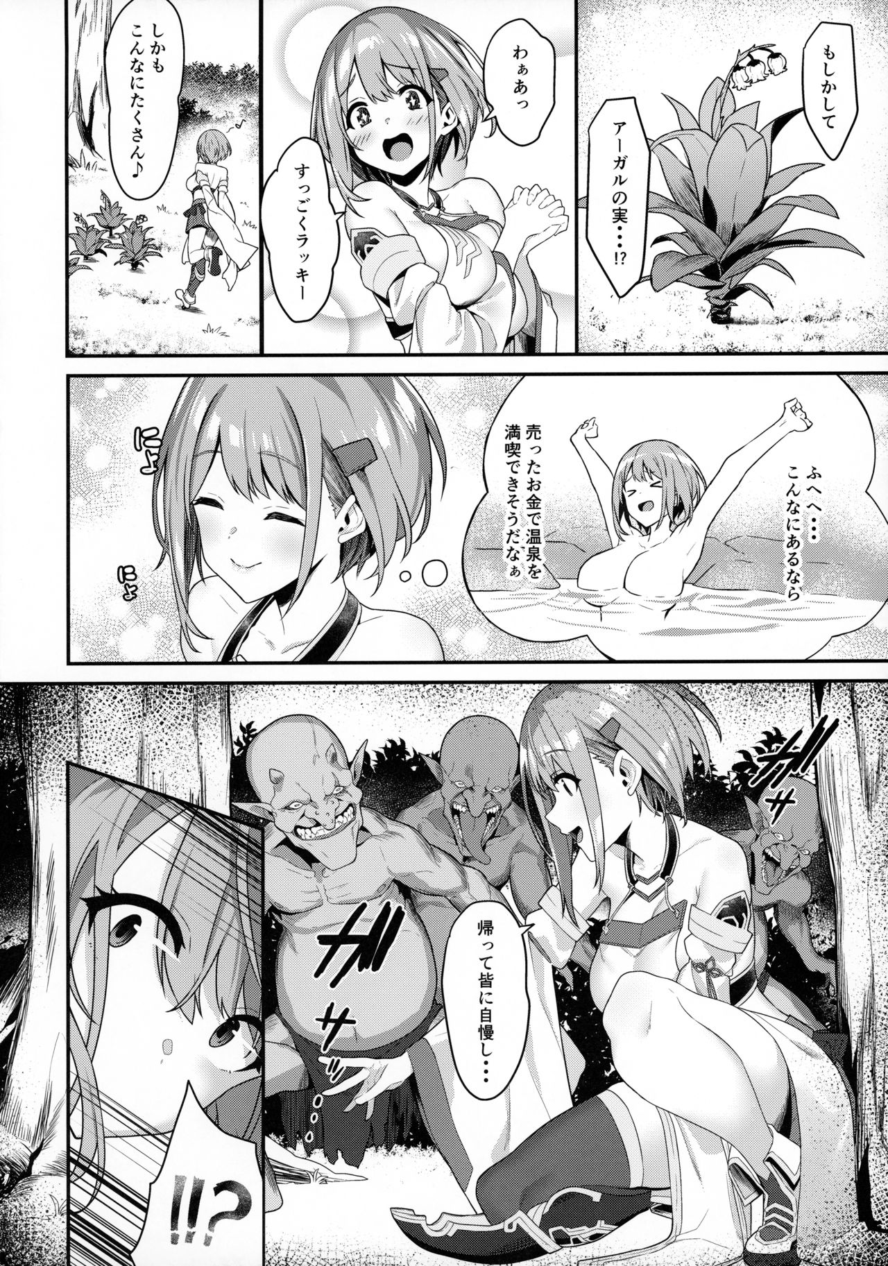 Hitoyo-chan no Junan page 3 full