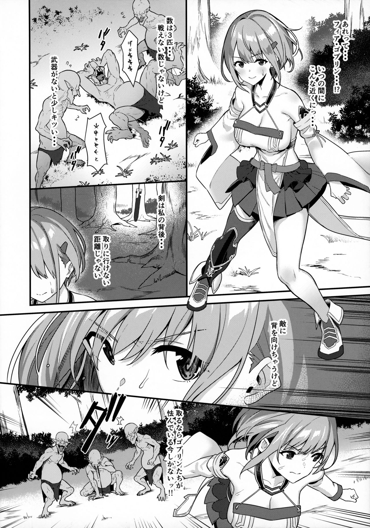 Hitoyo-chan no Junan page 5 full