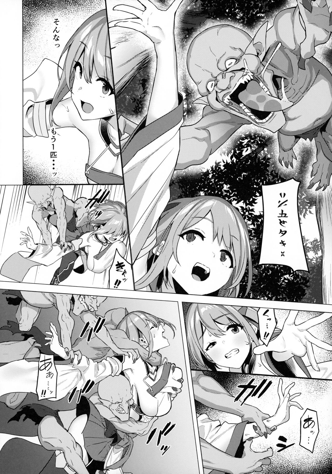 Hitoyo-chan no Junan page 7 full