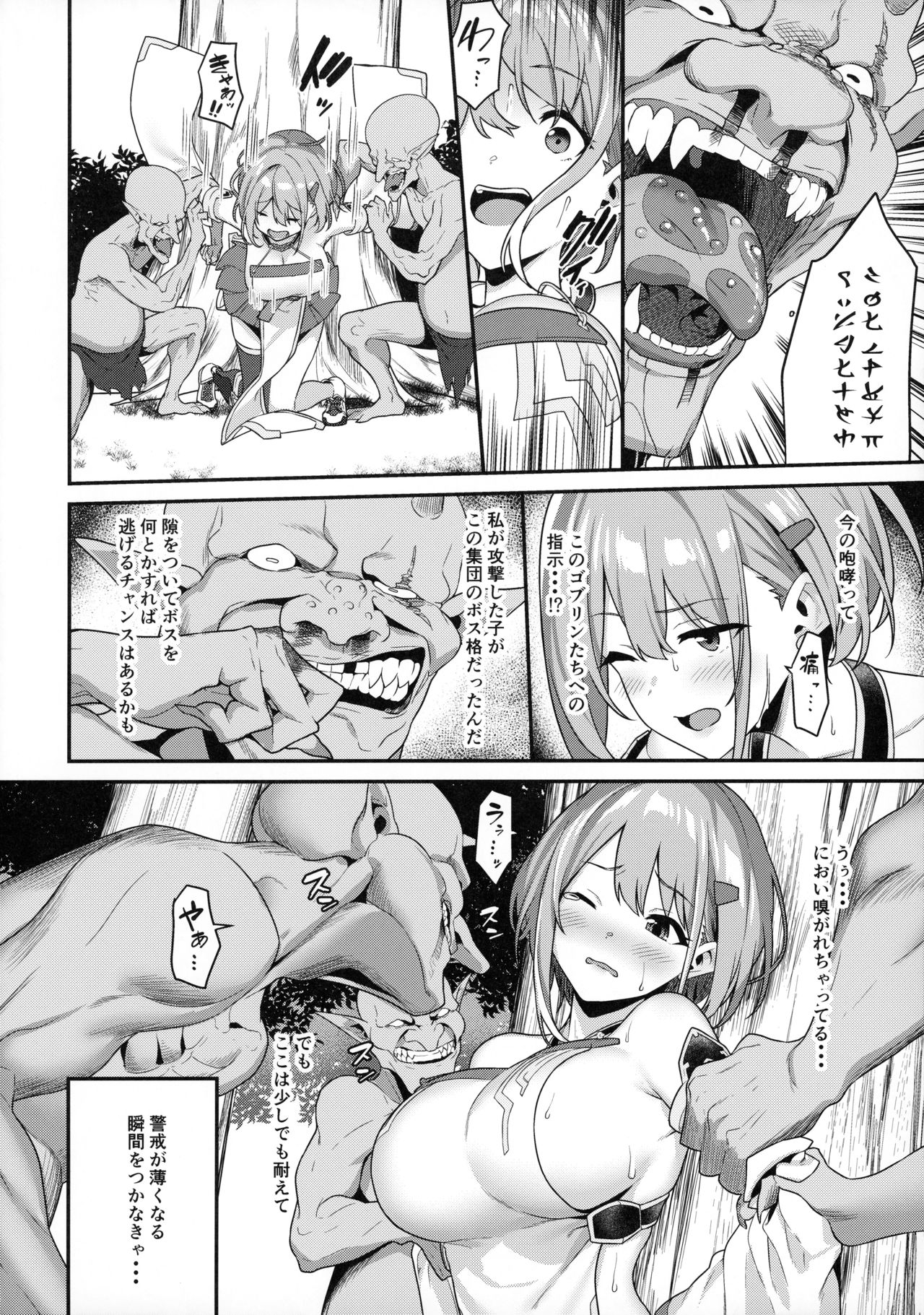 Hitoyo-chan no Junan page 9 full