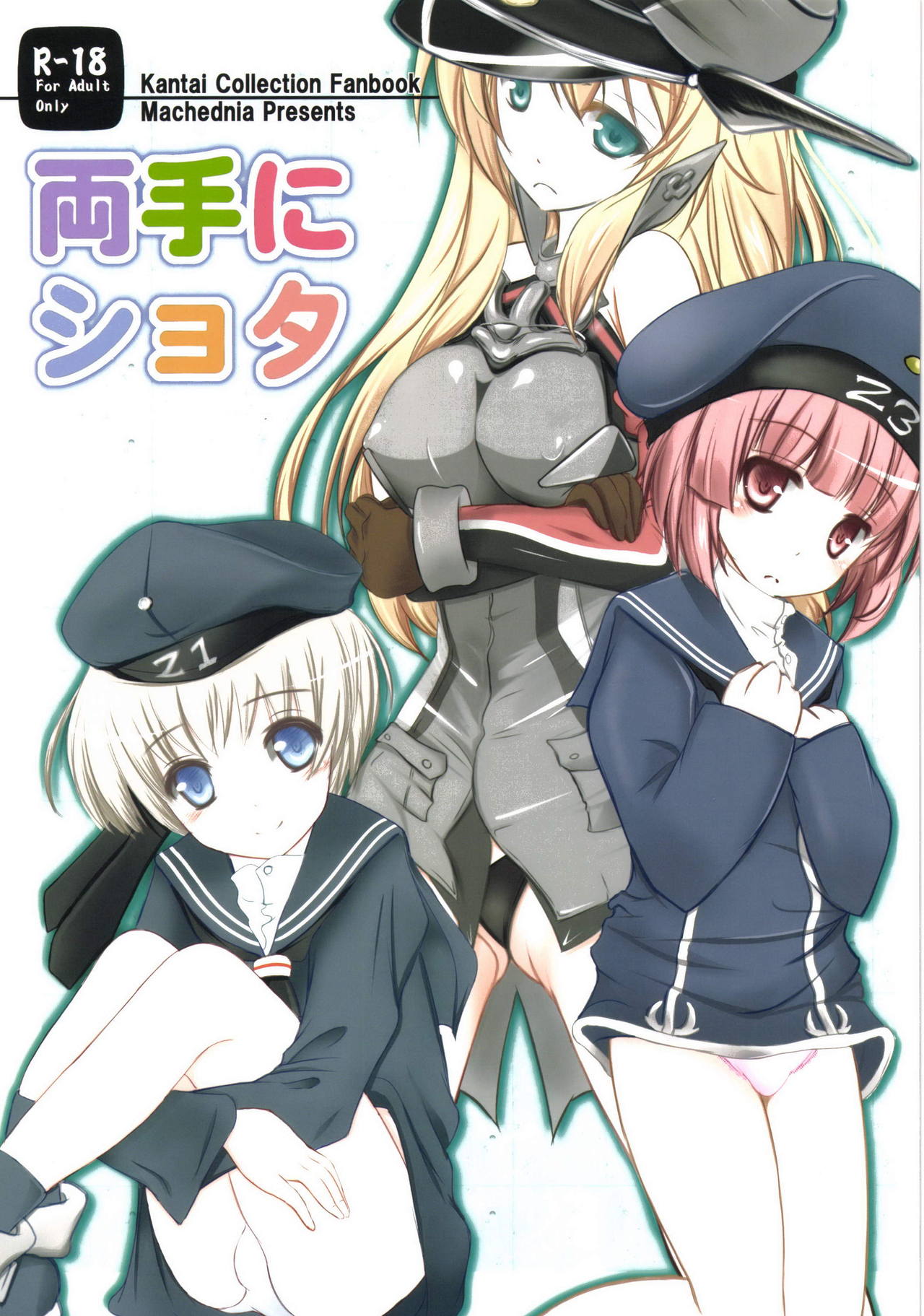 Ryoute ni Shota page 1 full