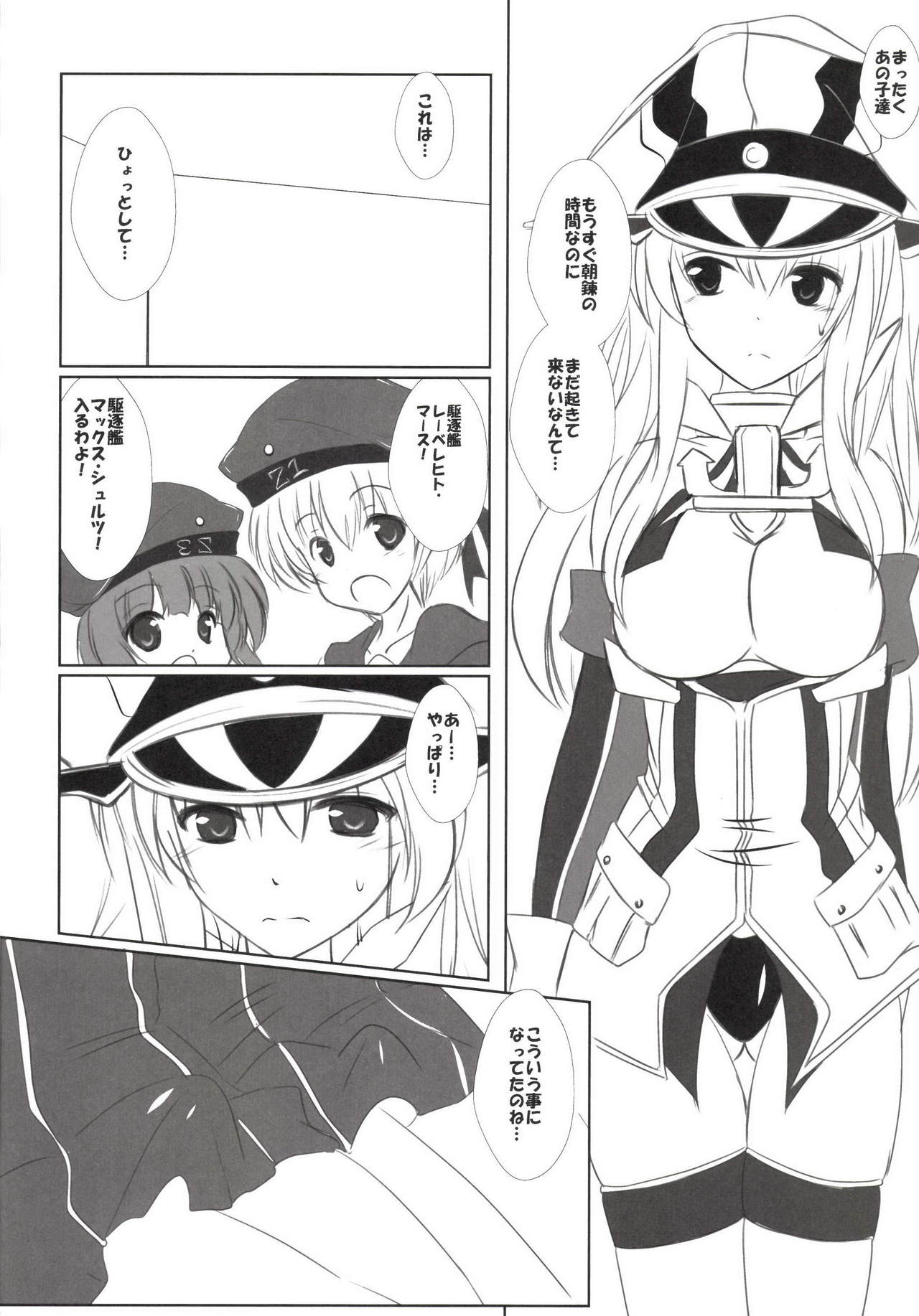 Ryoute ni Shota page 4 full