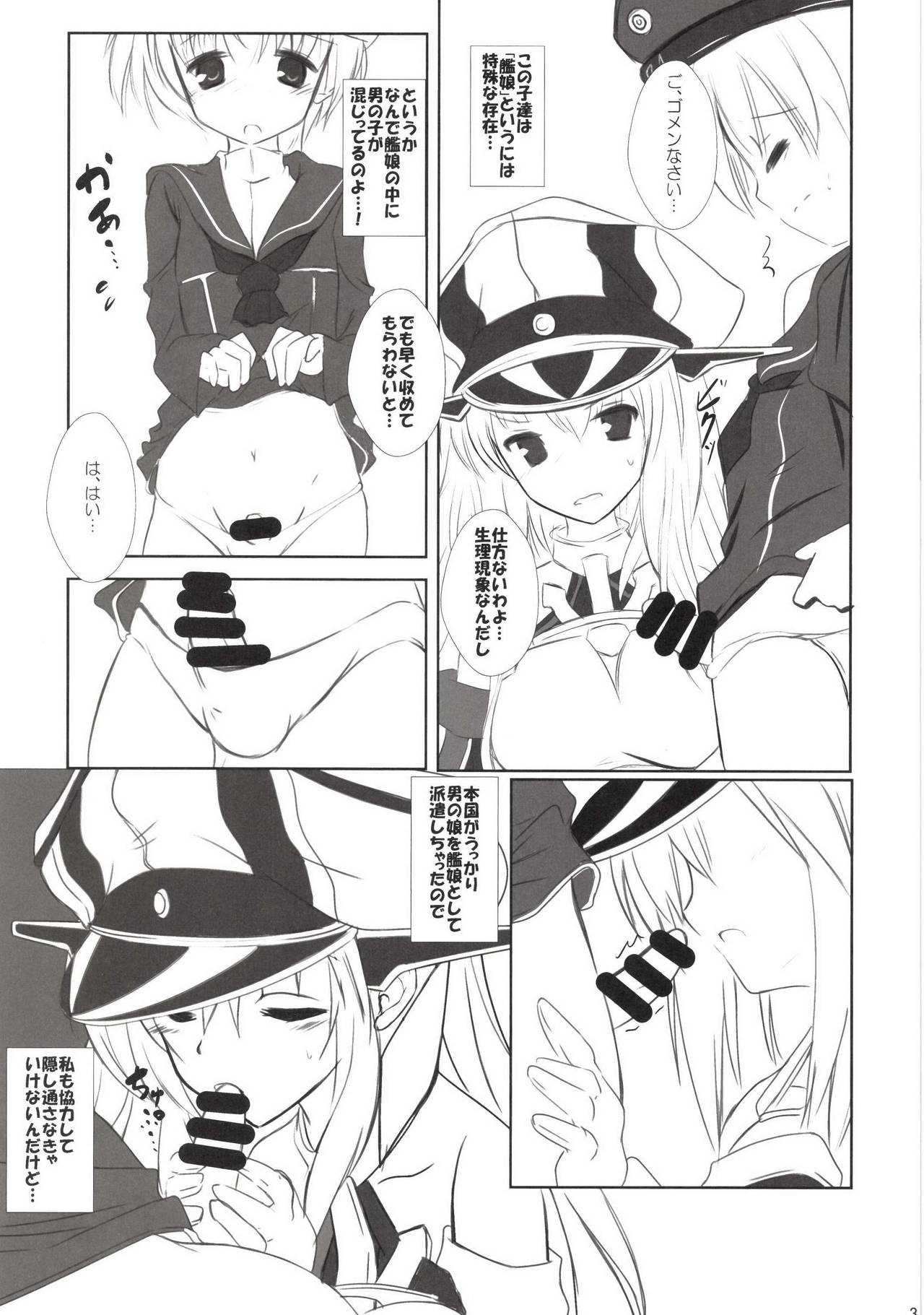 Ryoute ni Shota page 5 full