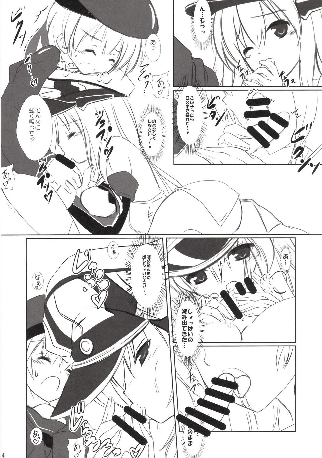 Ryoute ni Shota page 6 full