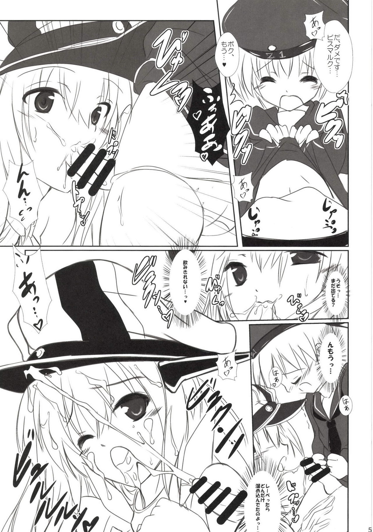 Ryoute ni Shota page 7 full