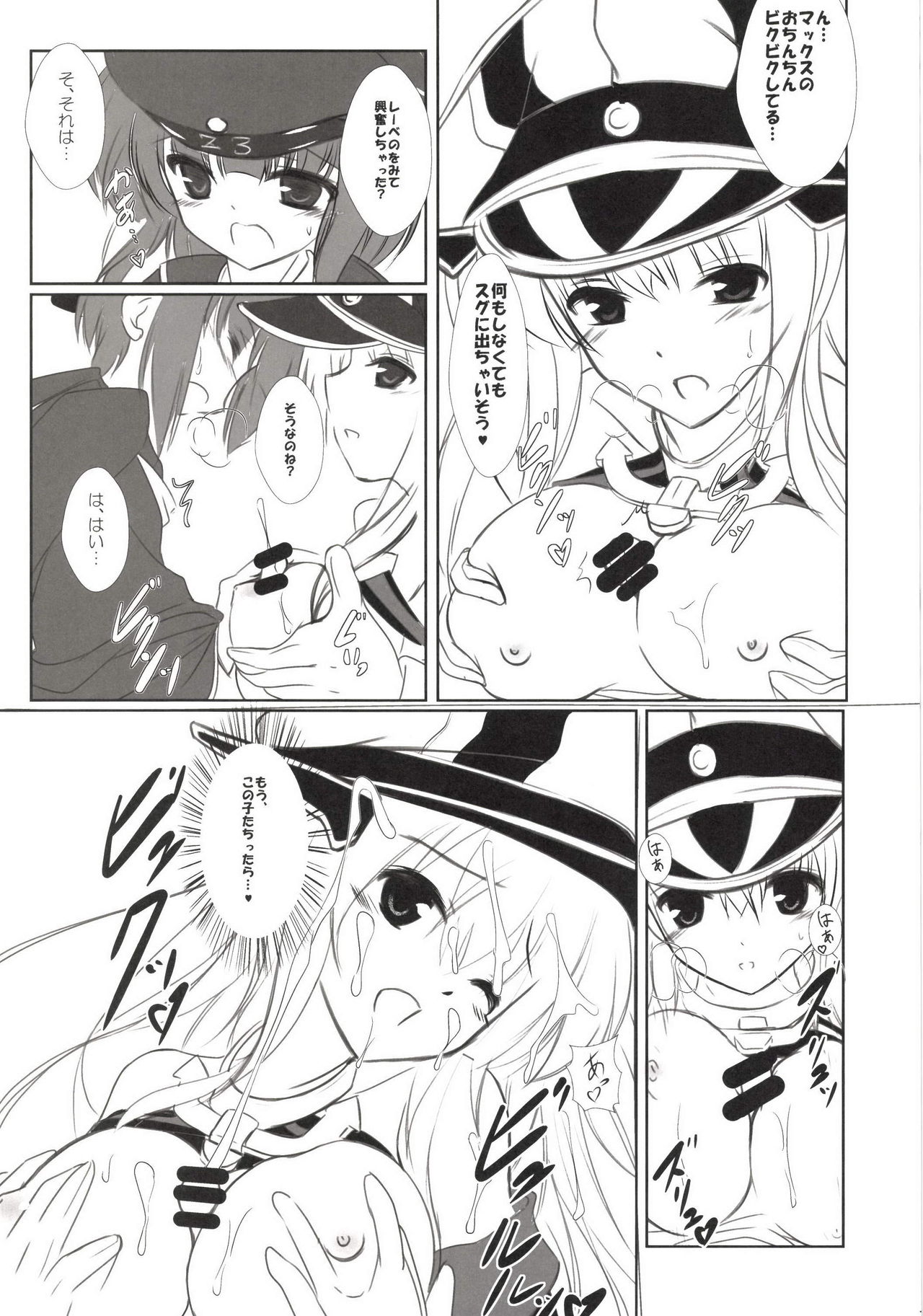 Ryoute ni Shota page 9 full