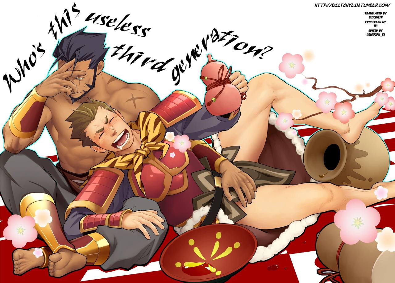 Dare ga Damena Sandaime Datte? | Who's this Useless Third Generation? page 1 full